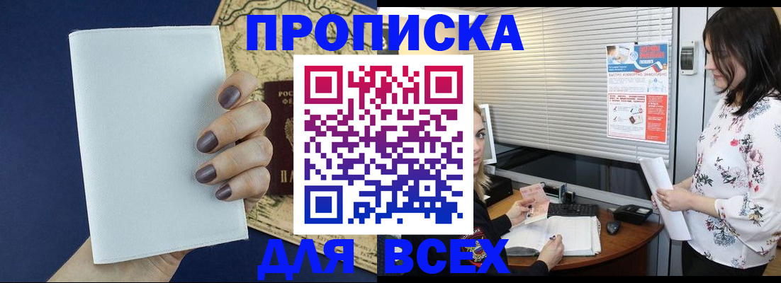 временная регистрация купить в Тутаеве