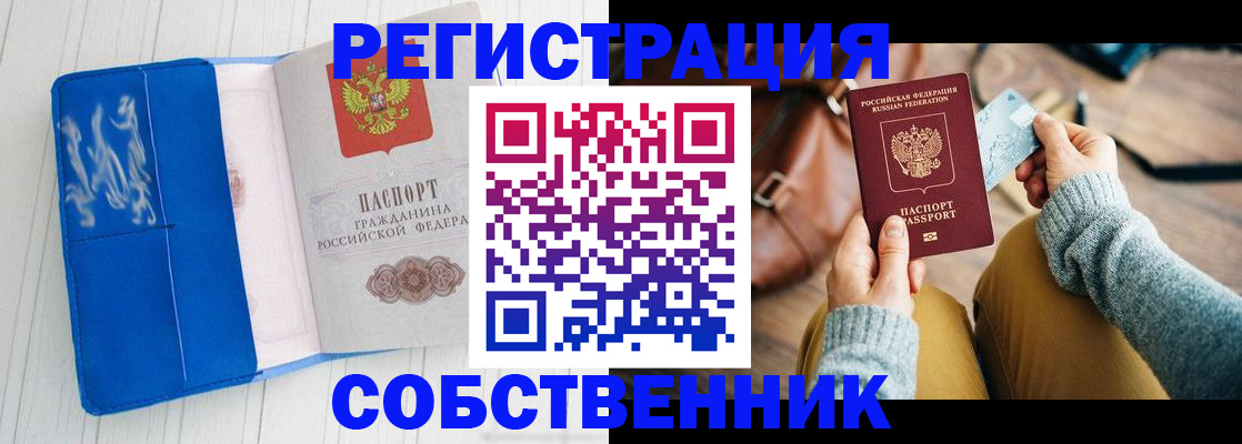 временная регистрация надежно в Тутаеве