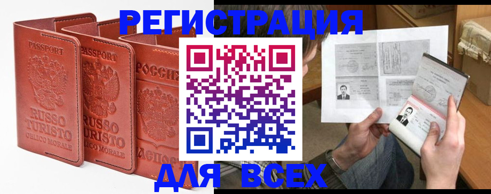 временная регистрация в Тутаеве